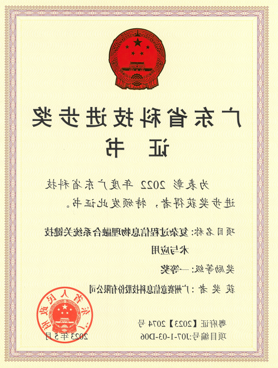 <a href='http://ogkb.njcourtw.com'>伟德游戏官方网页版登录</a>荣获广东省科技进步奖一等奖